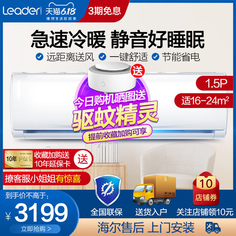 海尔统帅大二两2匹p挂机空调定频壁挂式家用客厅冷暖两用卧室节能