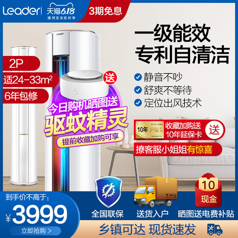 海尔统帅大2p二两匹空调立式客厅家用圆柱形柜机立体落地柜式台式