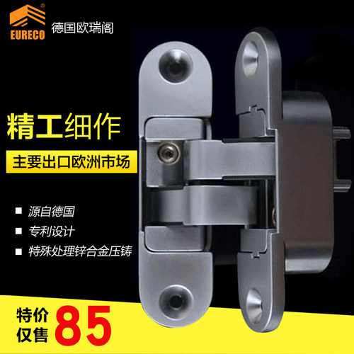 欧瑞阁隐形门合页折叠门三维十字暗门180度铰链隐藏暗藏合页木门 - 封面