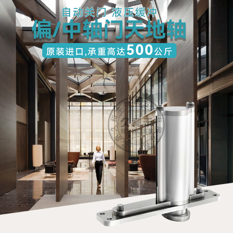 承重350-500公斤进口偏轴门五金
