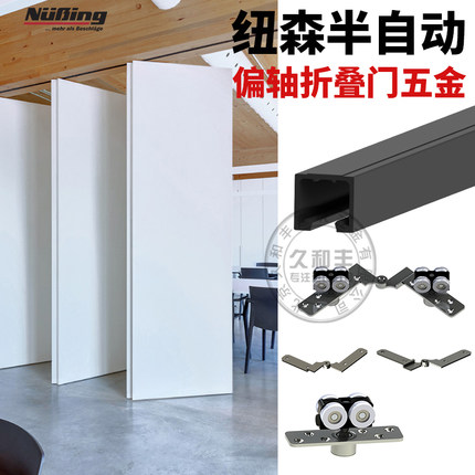 纽森无下轨折叠门五金配件卫生间三折叠推拉门吊轨轨道全套滑轮