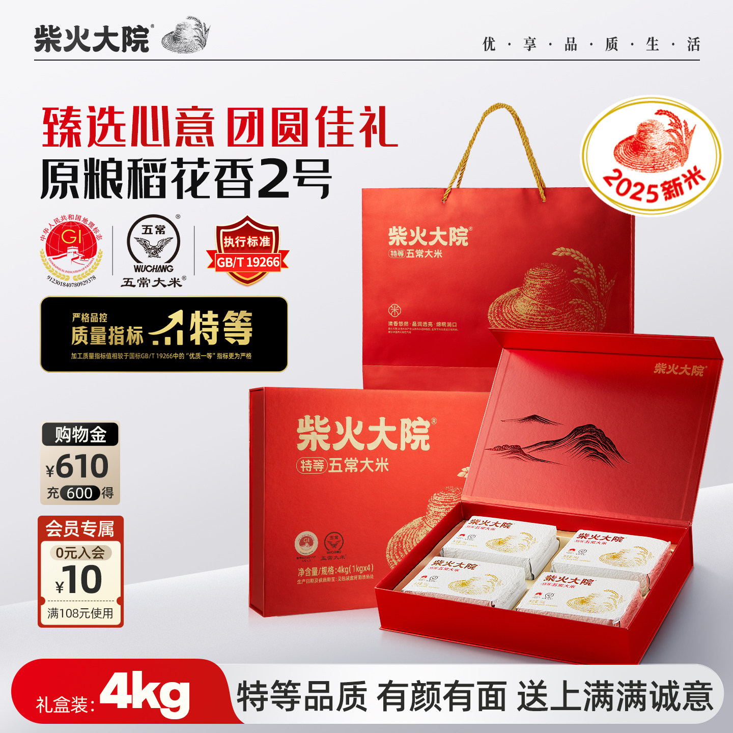 ����Ժԭ��������2���峣��С�1kg*4 �����ש��ԭ��������2�š��ص��峣������С������  56.84Ԫ