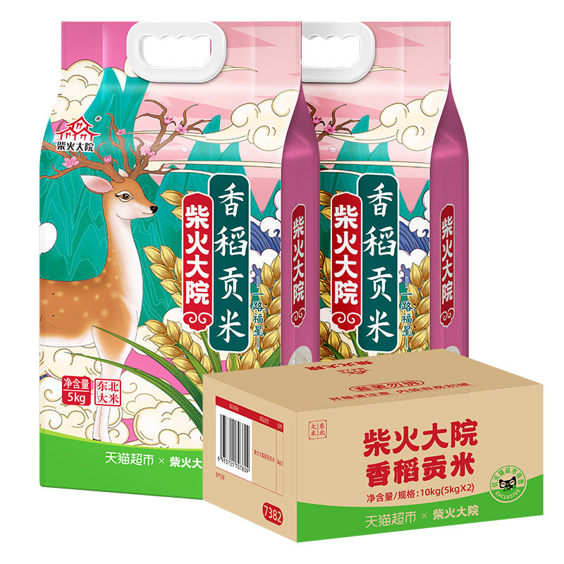 柴火大院 国潮瑞兽系列香稻贡米5kg*2袋【箱装】,粮油调味/速食/干货/烘焙,大米,淘宝优惠券,粉丝福利购,淘宝优惠卷