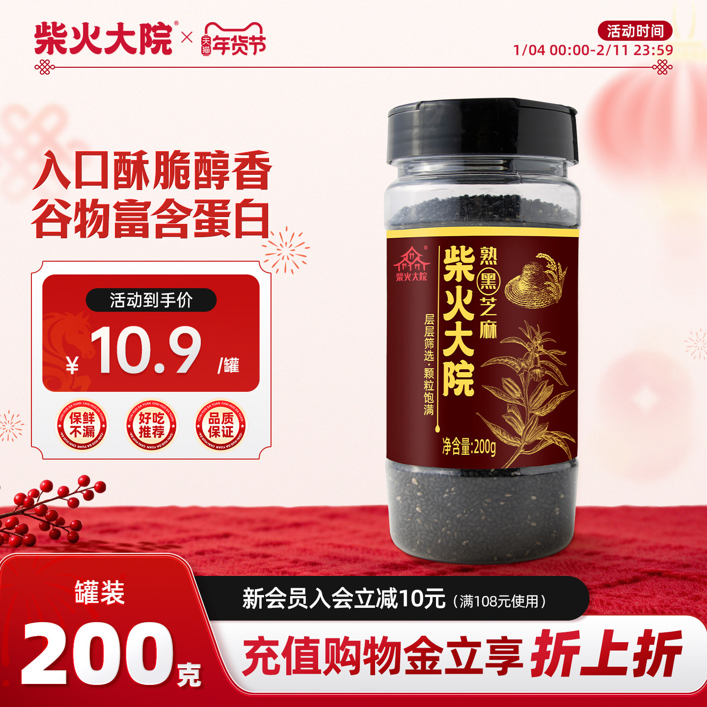 ����Ժ�����֥�鿪�Ǽ�ʳ200g/��װ�칫��С��ʳ����֥����� 9.41Ԫ