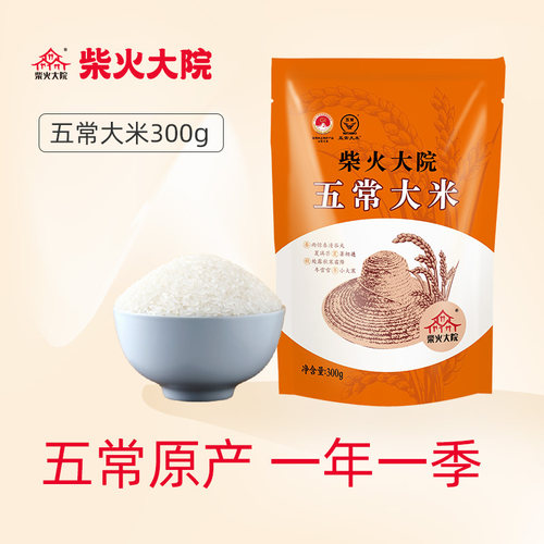柴火大院东北五常大米300g*3袋装