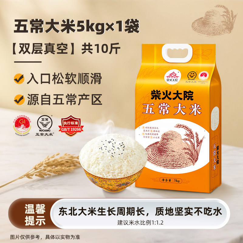 CHAIHUODAYUAN/����Ժ ������2�� �峣���� 10kg *1�� 159.9Ԫ