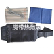 天水庆华场效应理疗仪TO2A TO8A通用理疗热敷配件保温袋
