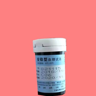 三诺安稳血糖试条25片测试仪家用型100片试纸精准测血糖独立50片