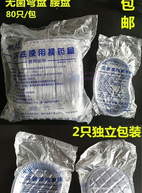 桂龙一次性使用换药碗，换药盒腰形换药盘弯盘腰盘无菌独立包装