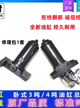 卧顶单泵双泵油缸总成泵芯