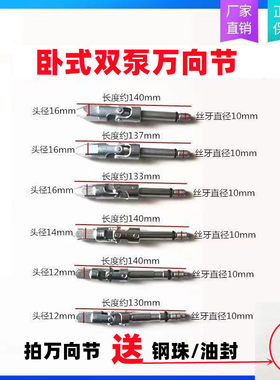 卧式双泵千斤顶万向轴头泄压