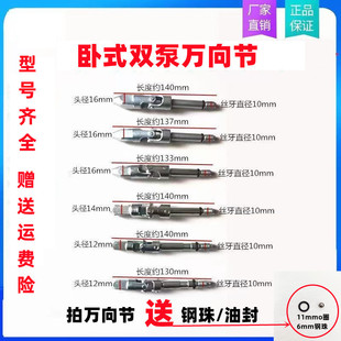 卧式双泵千斤顶放气万向头泄压万向轴下落万向节钢珠油封配件