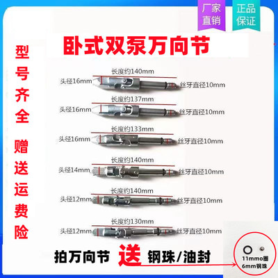 卧式双泵千斤顶万向轴头泄压