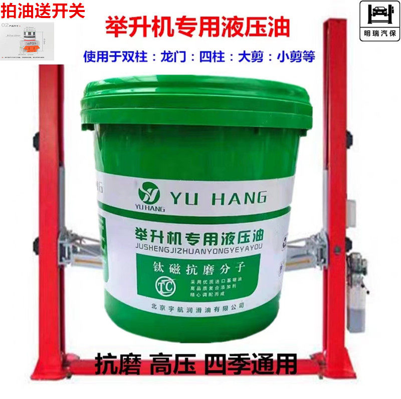 汽车举升机液压油双柱龙门图片