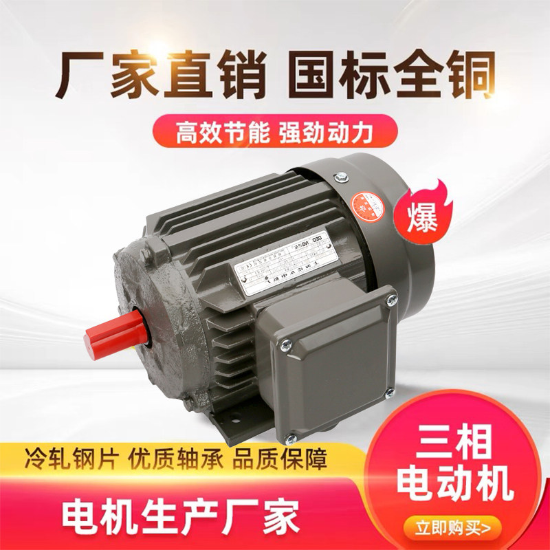 上海德东三相异步电动机0.55KW-7.5交流KW四级国标铜芯电机卧式立