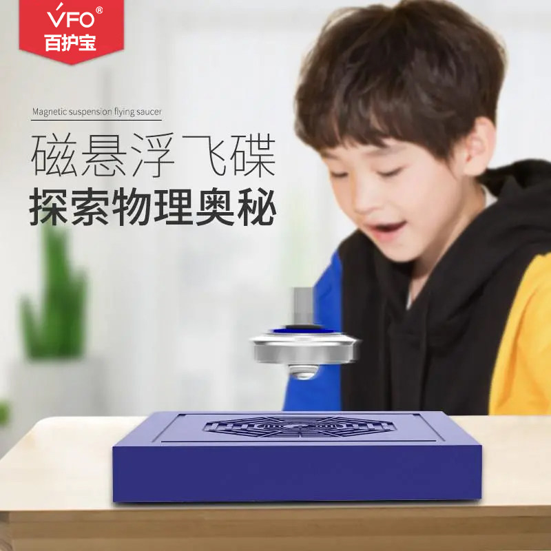 科学小实验器材玩具套装儿童制作小学生物理磁悬浮区域材料大班
