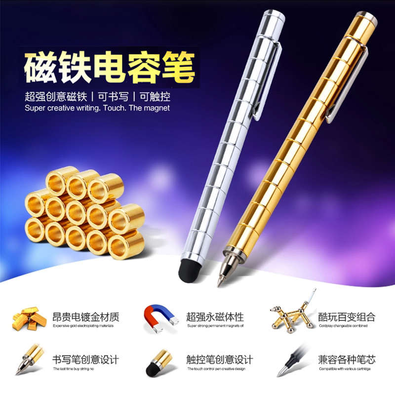 创意装逼神器成人磁性减压笔发泄高科技稀奇古怪奇葩有趣无聊玩具