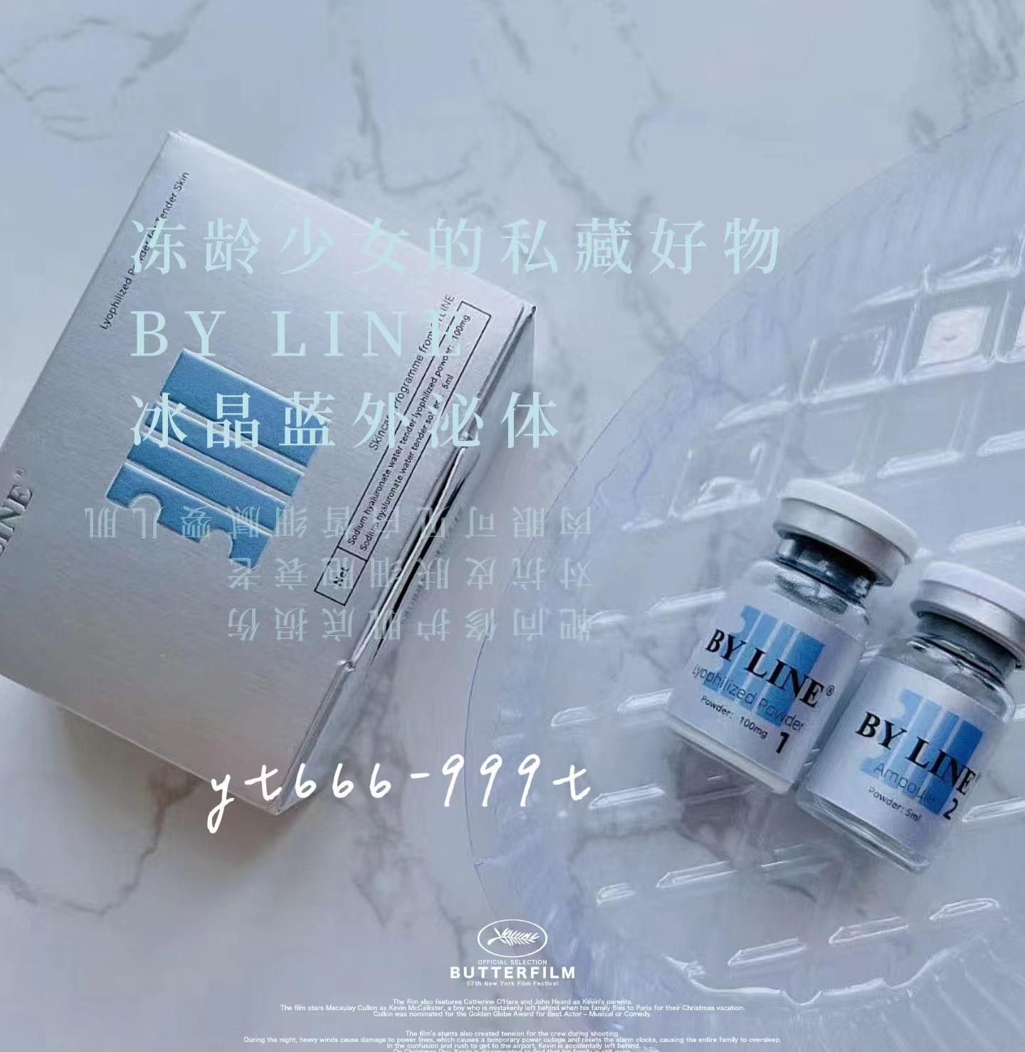 BYLINE冰晶蓝外泌体修复冻干精华液补水抗提亮肤色收缩毛孔 询价~