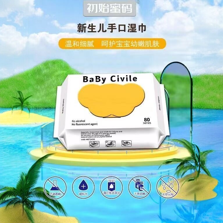 （5大包）初始密码新生儿手口湿巾温和细腻屁宝宝幼儿童家用实惠