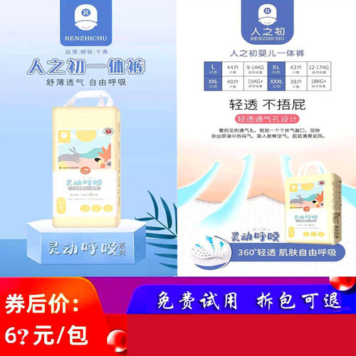 灵动呼吸一体裤拉拉裤纸尿裤男女