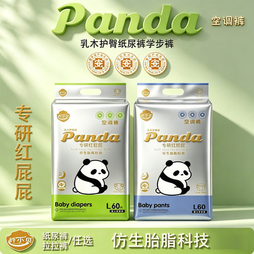 纤小贝空调裤婴儿纸尿裤拉拉裤