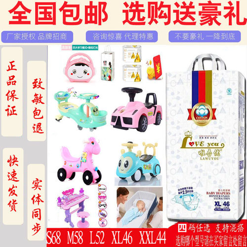 啦吾优纸尿裤L52婴幼儿尿不湿XL四季轻柔透气非拉拉裤S M人之初 - 封面