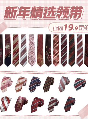 【心脏地震】原创正版红色福利休闲女jk学生女手打领带dk