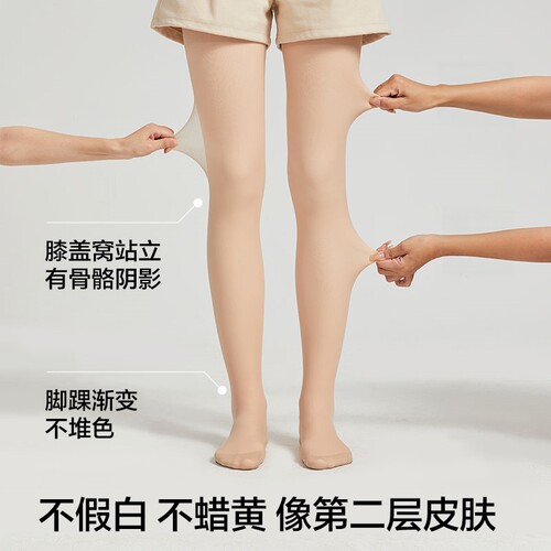 心脏地震光腿袜裸感加厚秋冬神器