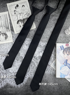 黑色拉链式领带心脏地震基础款女jk制服配饰手打dk男士商务正装