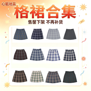 心脏地震JK格裙原创制服秋冬格子学生女学院风校供感春夏百褶裙