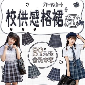 【心脏地震】校供感原创JK制服格裙日系女学院风百褶裙学生半身裙