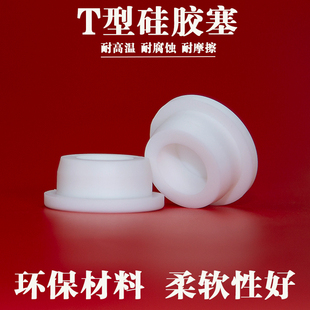 环保5公分硅橡胶堵头PVC管堵头防尘盖密封塞瓶塞下水道管塞试管塞