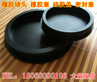 硅胶帽 防水密封盖 硅胶塞 堵孔塞 T型橡胶塞100MM 圆形硅胶堵头