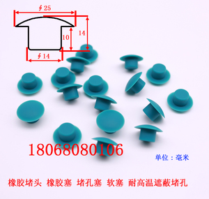 。橡胶塞 瓶塞 橡胶闷头 闷盖 烧瓶塞 橡皮塞 塞子 密封塞瓶塞14M