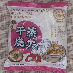 顺誉食品鲜肉干蒸 冬菇鸡肉干蒸烧卖 鱼籽干蒸 广式点心 早茶早点