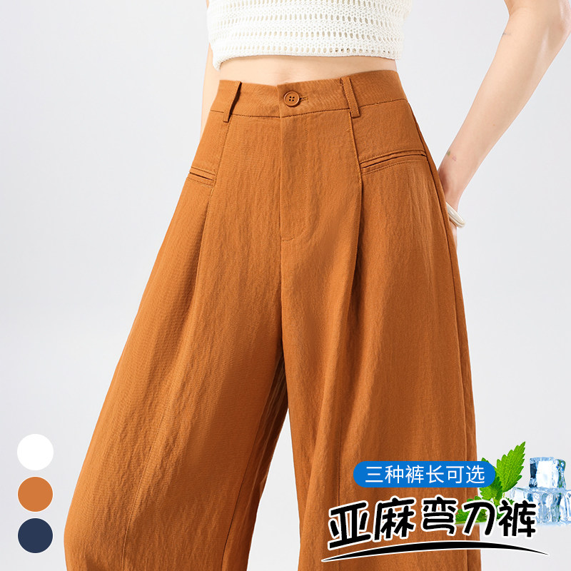 实拍2026夏季新款薄款天丝亚麻阔腿裤冰丝弯刀裤高腰休闲拖地裤女