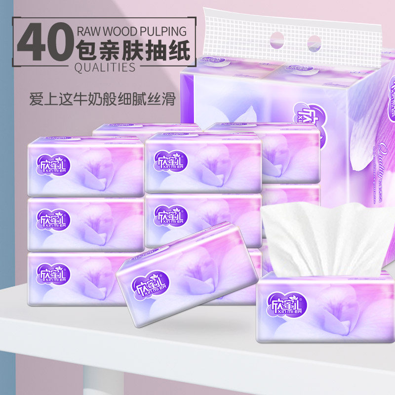 欣蜜儿40包抽纸整箱家庭装