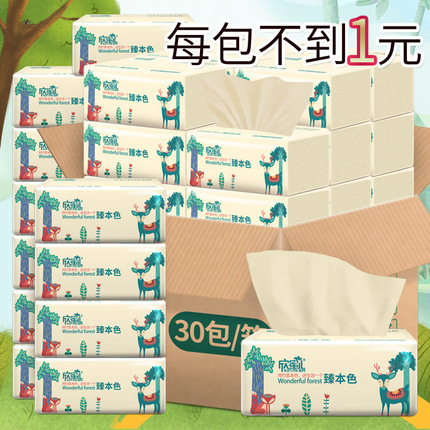 30包本色抽纸家用纸巾整箱批餐巾纸实惠装卫生纸小尺寸面巾纸家庭