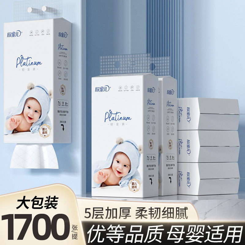 1700张婴儿悬挂式抽纸整箱宝宝纸巾壁挂式餐巾纸加厚卫生纸家庭装