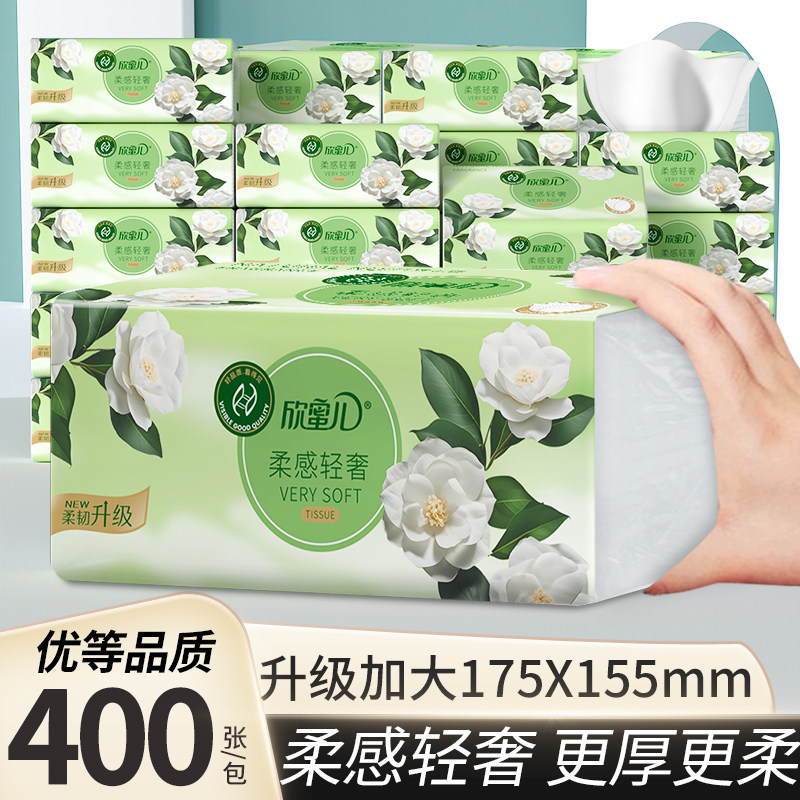 24大包大尺寸抽纸家用加厚纸巾婴儿卫生纸整箱餐巾纸面巾纸家庭装