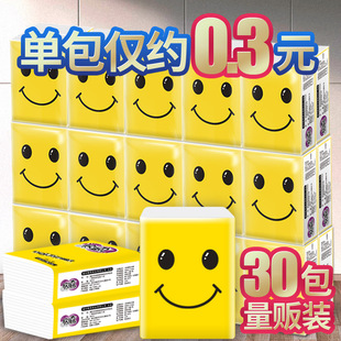 手帕纸30包纸巾餐巾纸便携式 卫生纸迷你可爱 面巾纸小包学生随身装