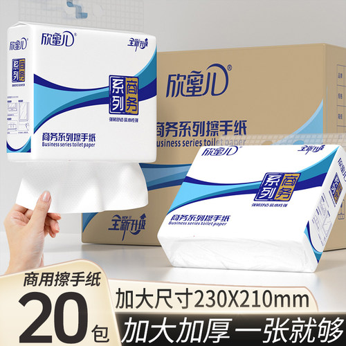悬挂式擦手纸商用整箱酒店一次性家用抹手纸卫生间专用擦手抽纸巾
