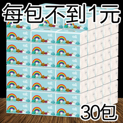 欣蜜儿30包抽纸整箱批纸巾面巾纸