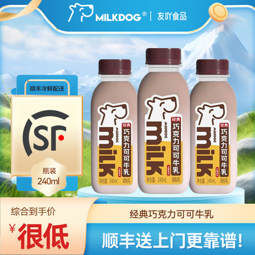 每一克巧克力可可牛乳240ml顺丰