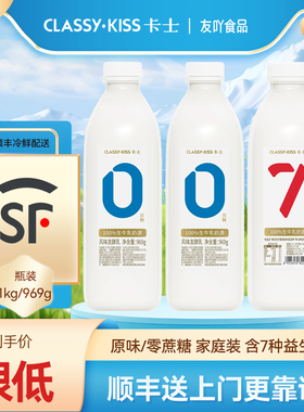 顺丰包邮卡士酸奶007家庭装0零蔗糖原味益生菌早餐奶大瓶学生奶
