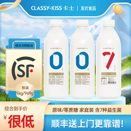 卡士酸奶007家庭装0零蔗糖原味