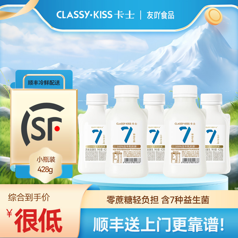 顺丰包邮卡士007酸奶无蔗糖428g小奶罐零0蔗糖益生菌儿童早餐奶
