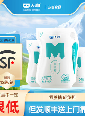 新品爱克林酸奶零蔗糖天润180g