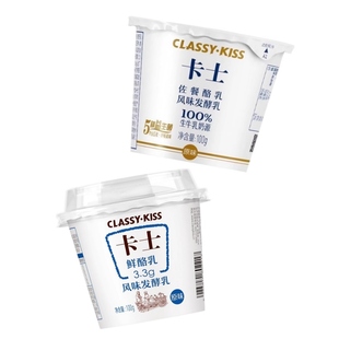 顺丰包邮卡士classykiss酸奶佐餐酪乳风味发酵乳100g杯装原味早餐