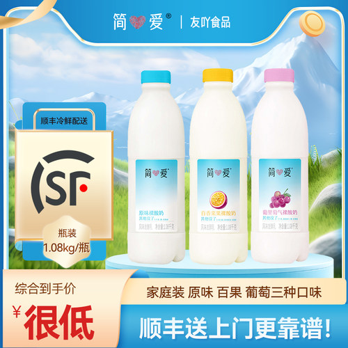 简爱家庭装裸酸奶发酵乳无添加